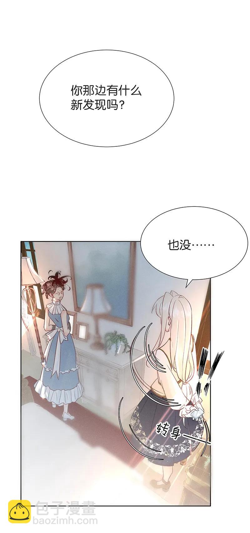 35 许钦原篇11(1/2)-第44话