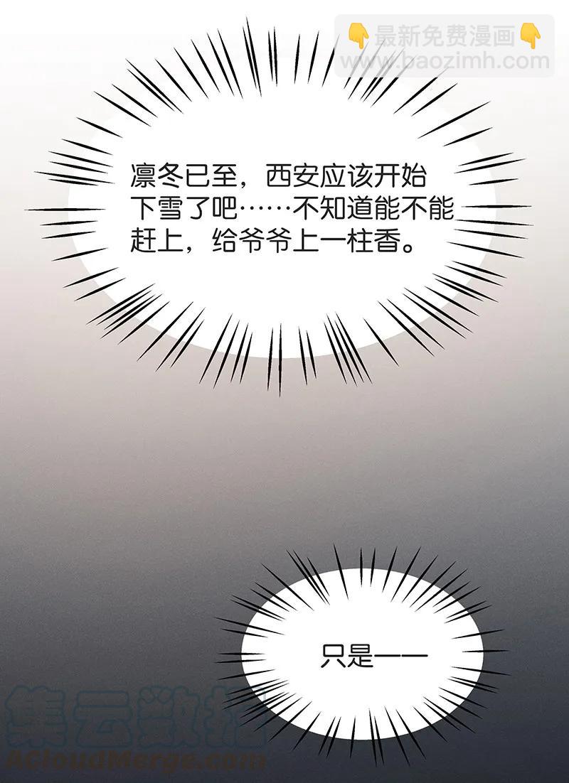 35 许钦原篇11(1/2)-第44话