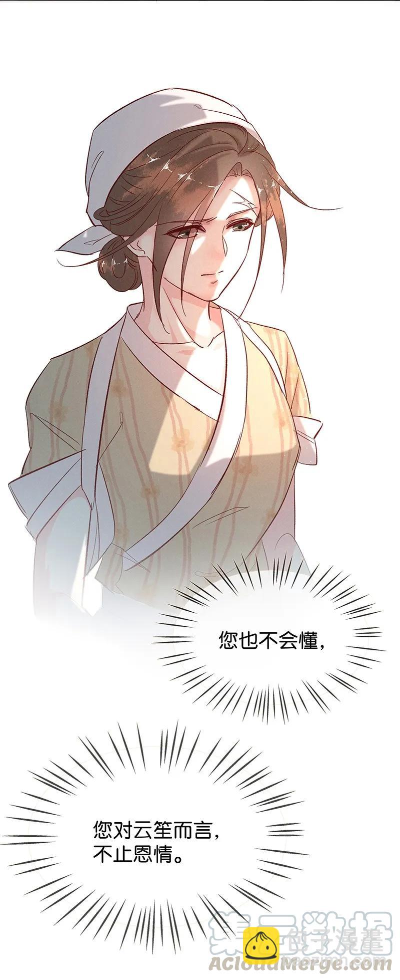 37 许钦原篇13-第46话