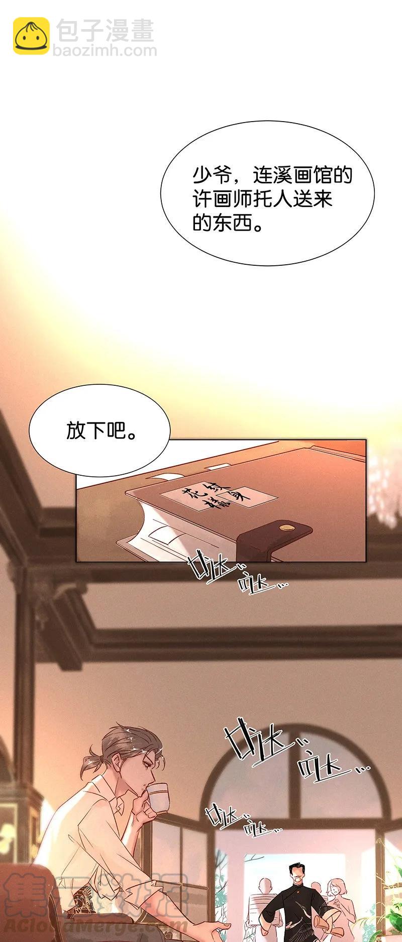 37 许钦原篇13-第46话