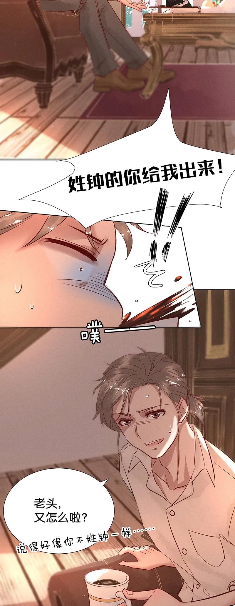 37 许钦原篇13-第46话