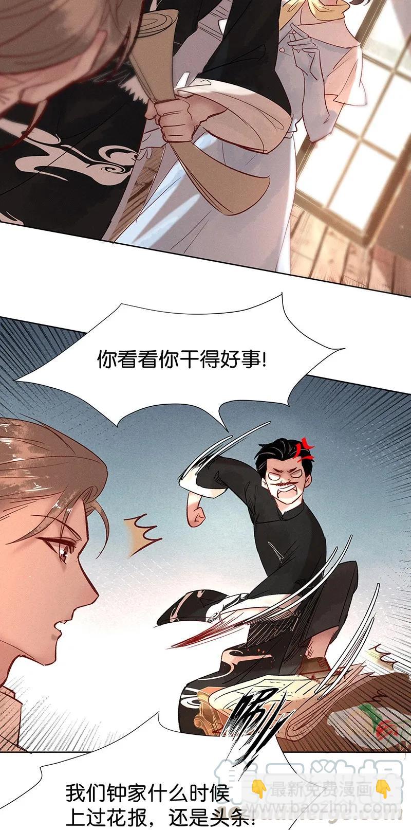 37 许钦原篇13-第46话