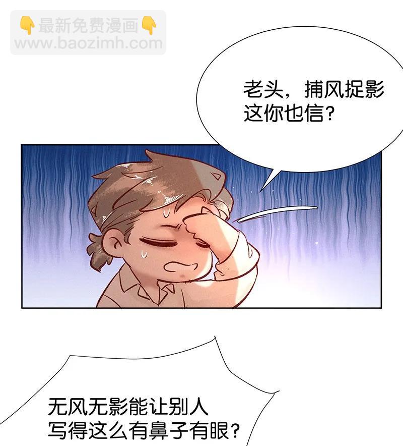 37 许钦原篇13-第46话