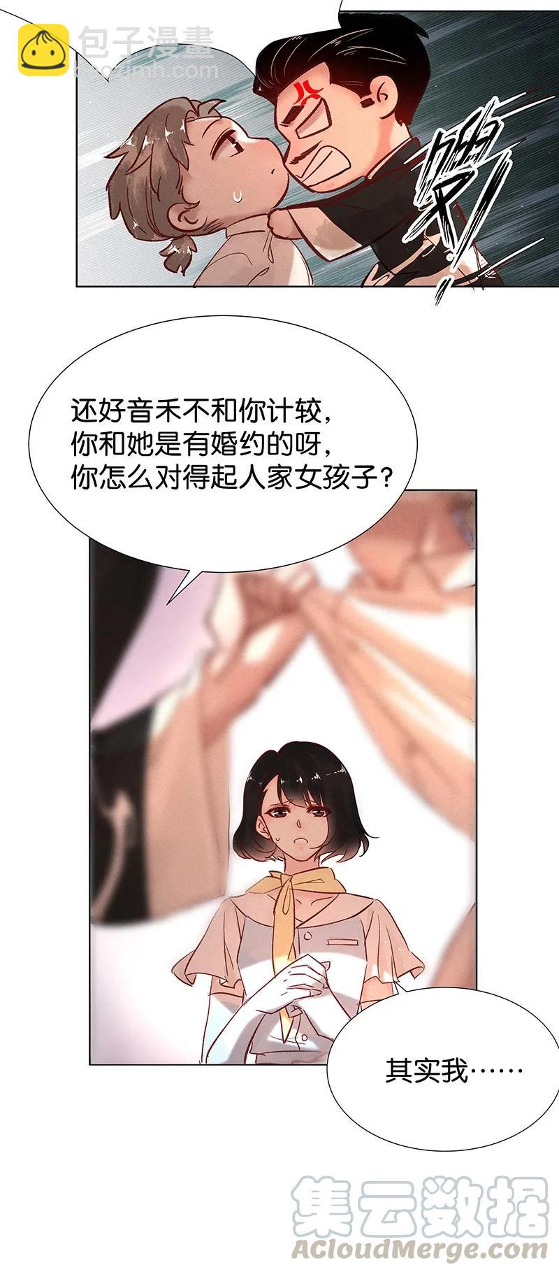 暗香 - 37 許欽原篇13 - 5