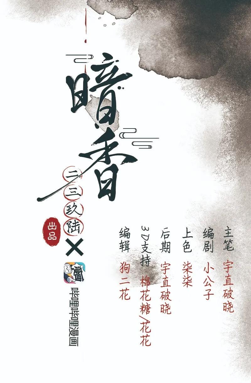 37 许钦原篇13-第46话