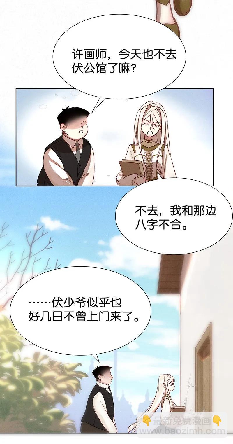 37 许钦原篇13-第46话