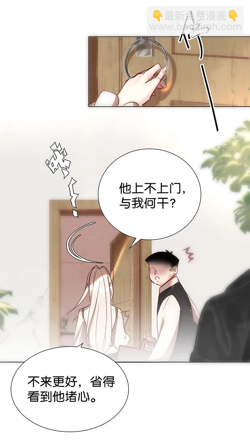 37 许钦原篇13-第46话