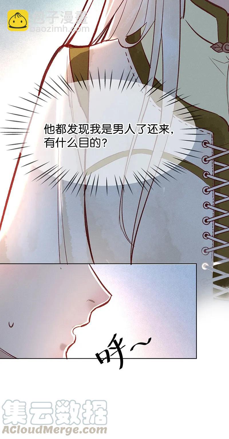 37 许钦原篇13-第46话