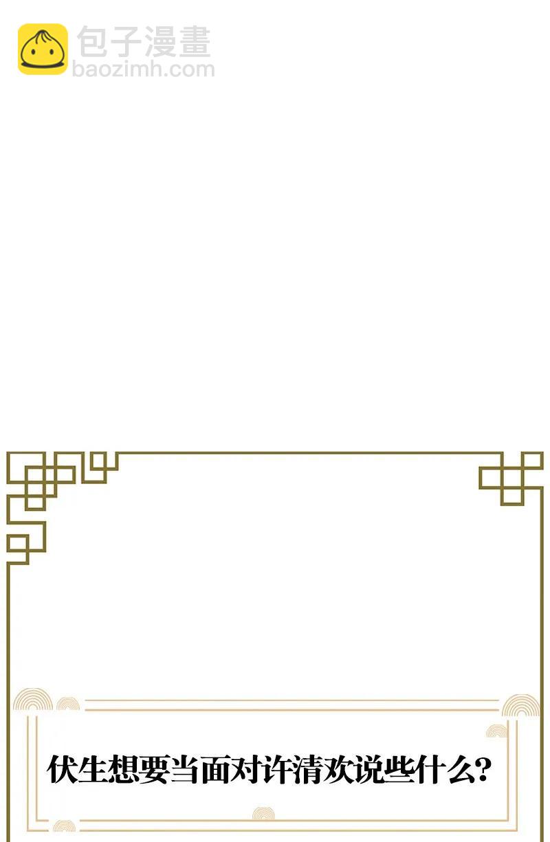 37 许钦原篇13-第46话