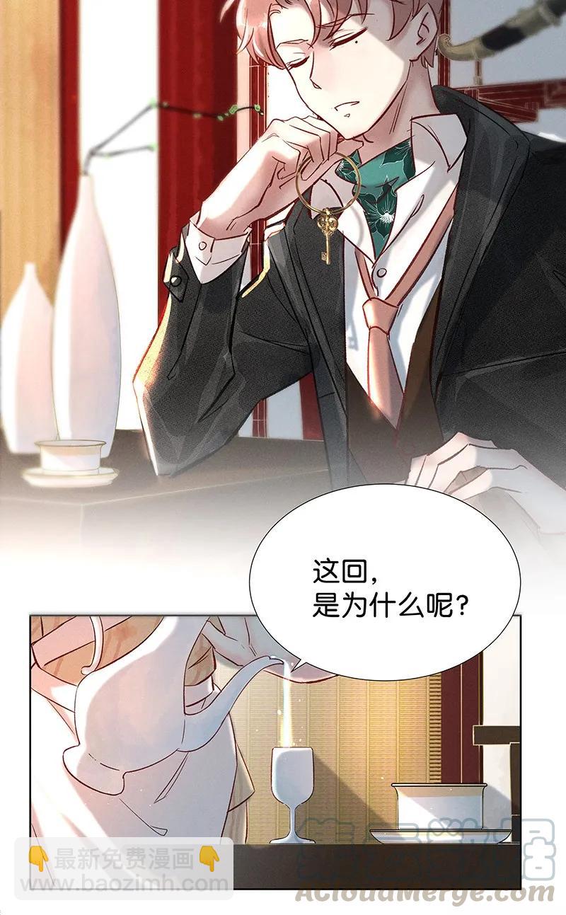 37 许钦原篇13-第46话