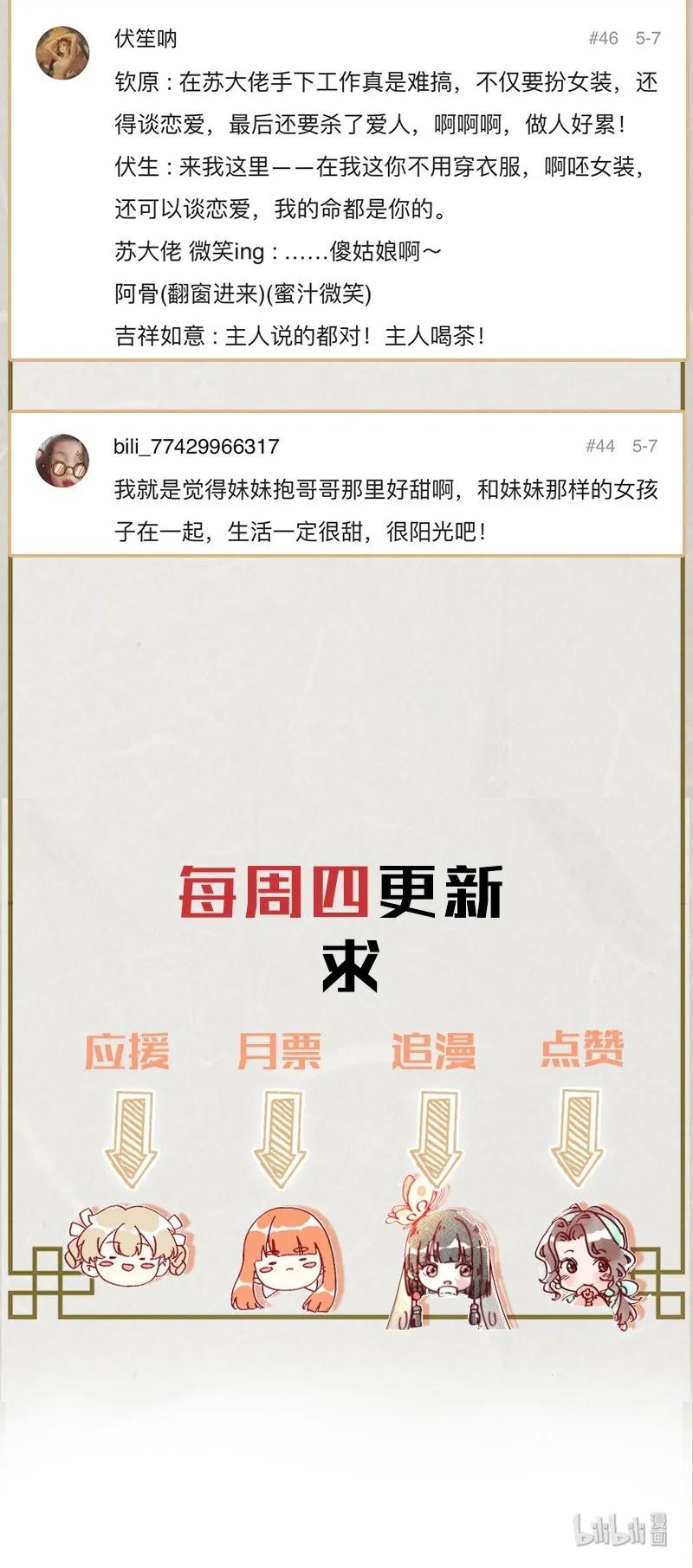 37 许钦原篇13-第46话