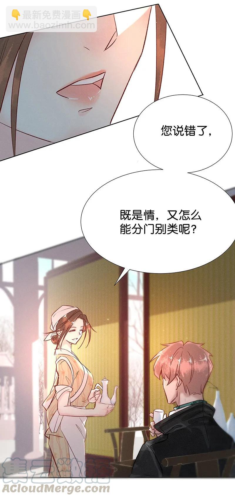 37 许钦原篇13-第46话