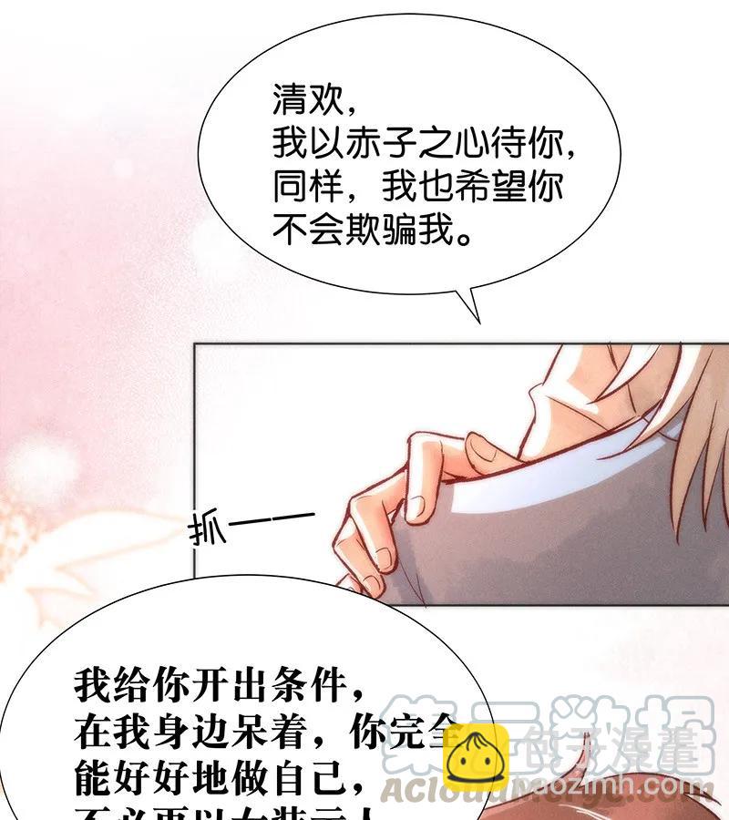 暗香 - 39 許欽原篇15 - 2