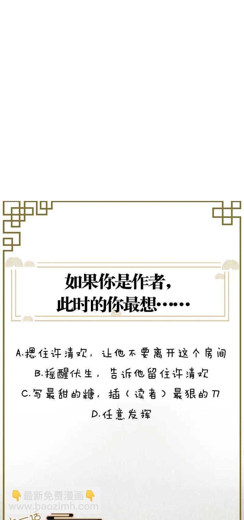 39 许钦原篇15-第48话