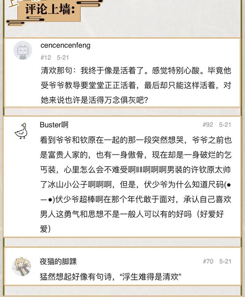 暗香 - 39 許欽原篇15 - 6