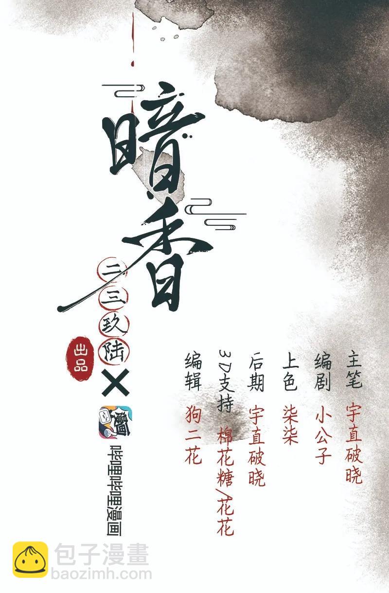 41 许钦原篇17-第50话
