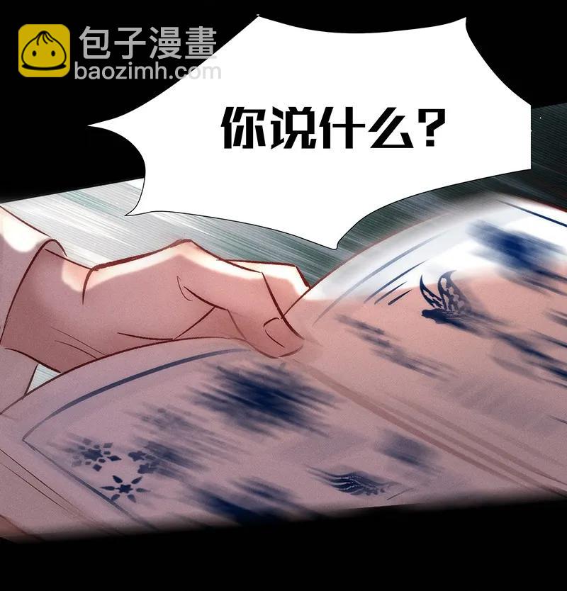 暗香 - 41 许钦原篇17 - 2