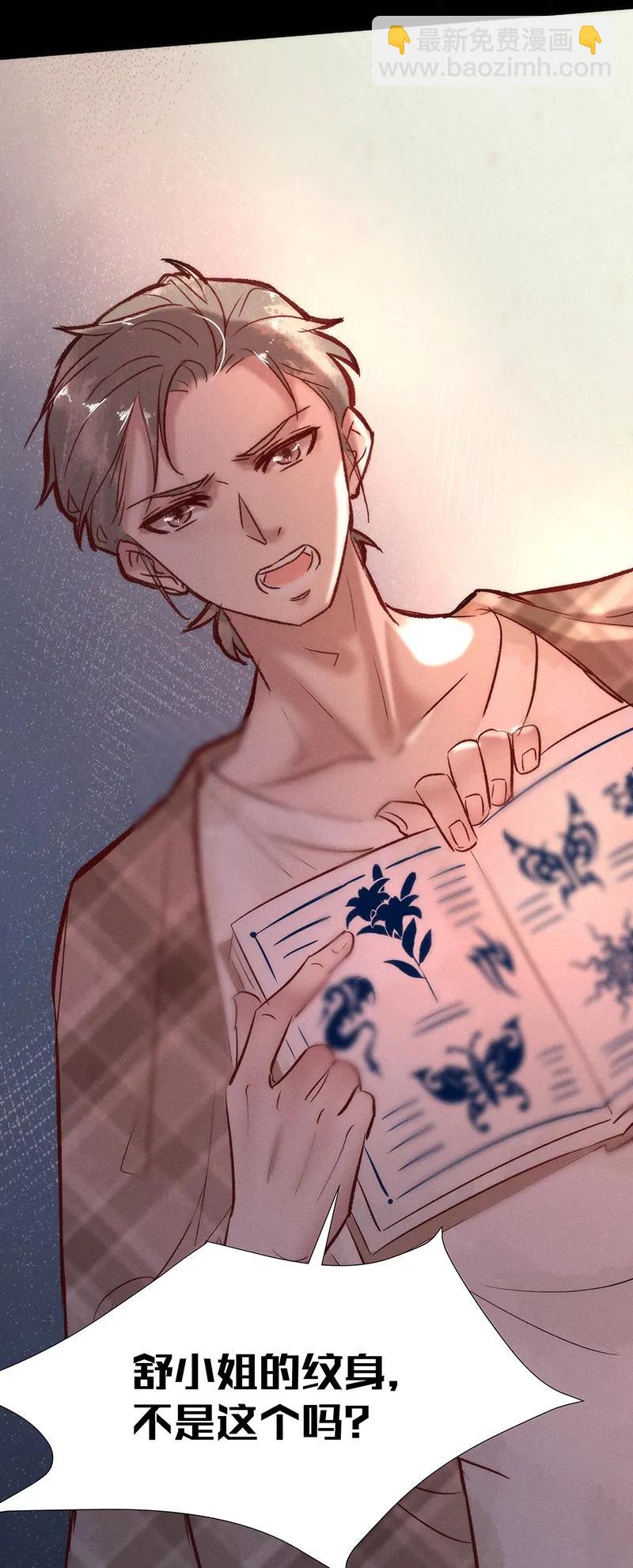 41 许钦原篇17-第50话