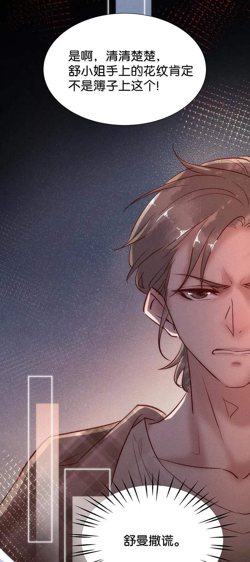 41 许钦原篇17-第50话