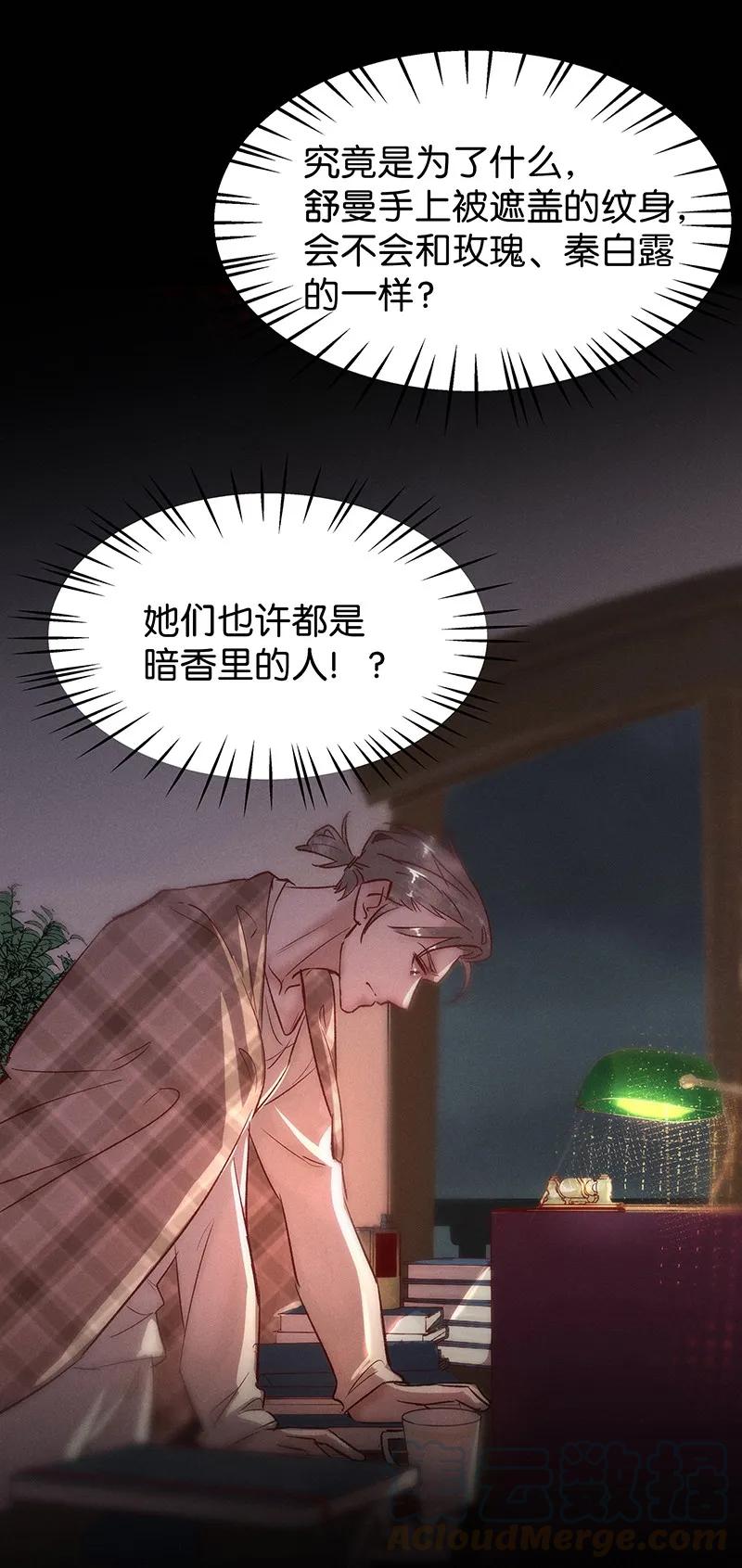 41 许钦原篇17-第50话