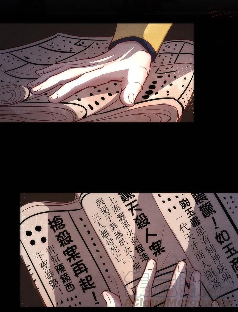 41 许钦原篇17-第50话