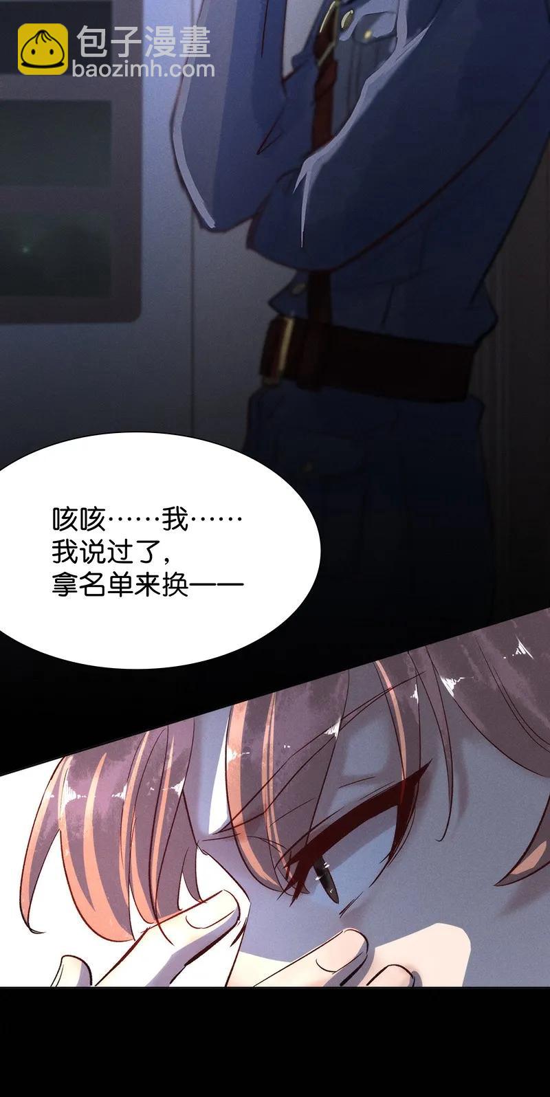 41 许钦原篇17-第50话