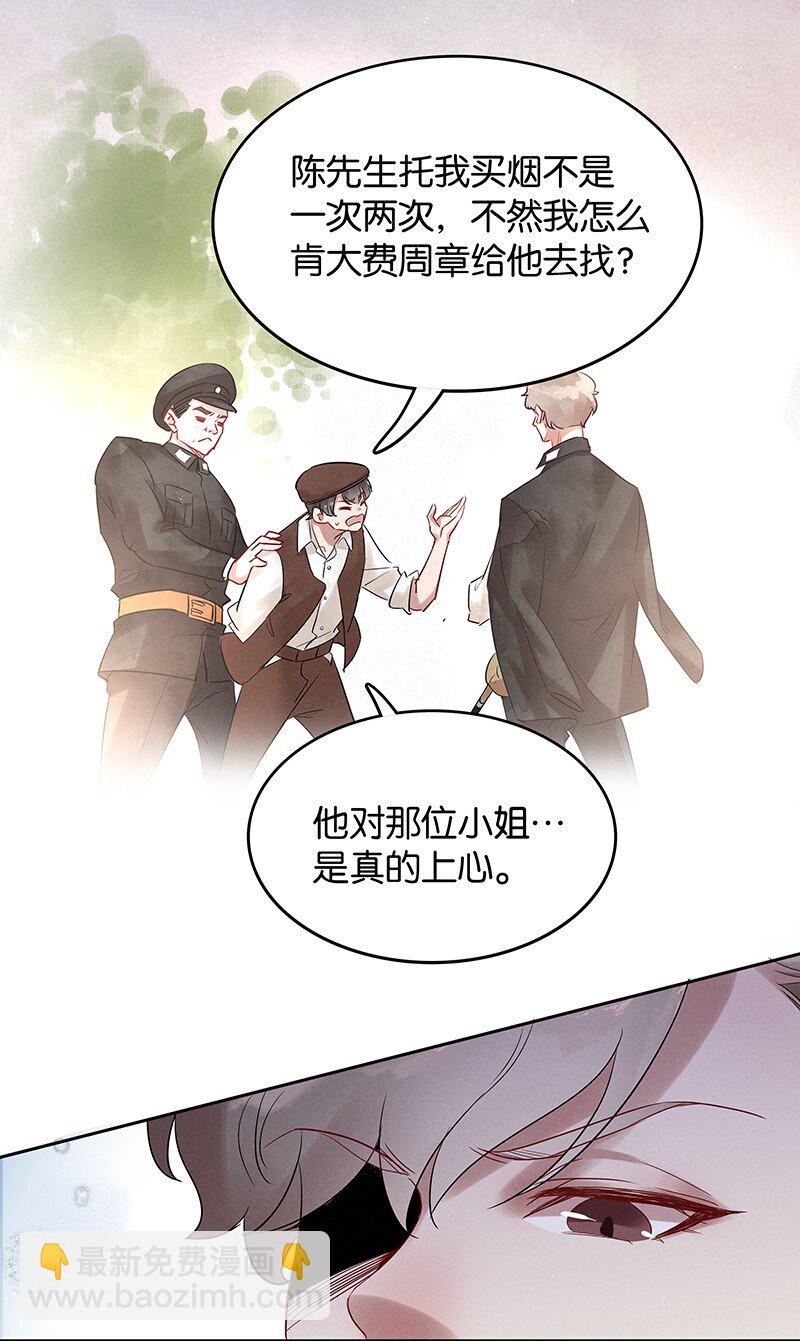 5 白露为霜4-第6话