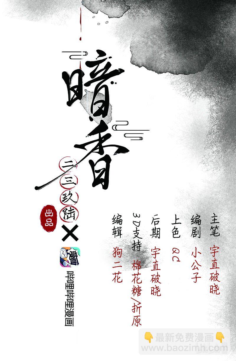 5 白露为霜4-第6话