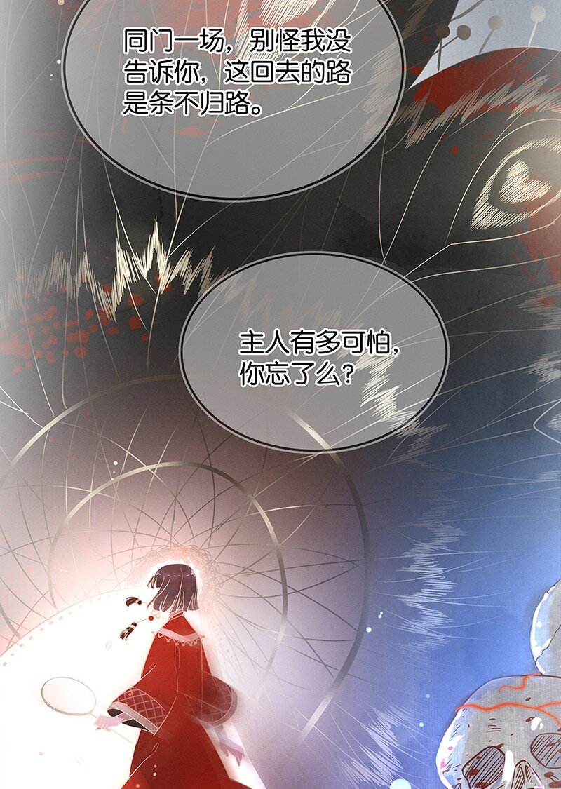 5 白露为霜4-第6话