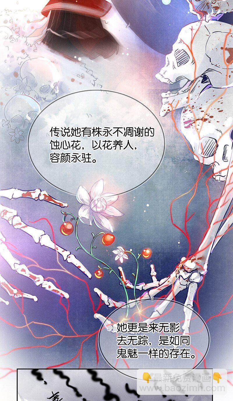 5 白露为霜4-第6话