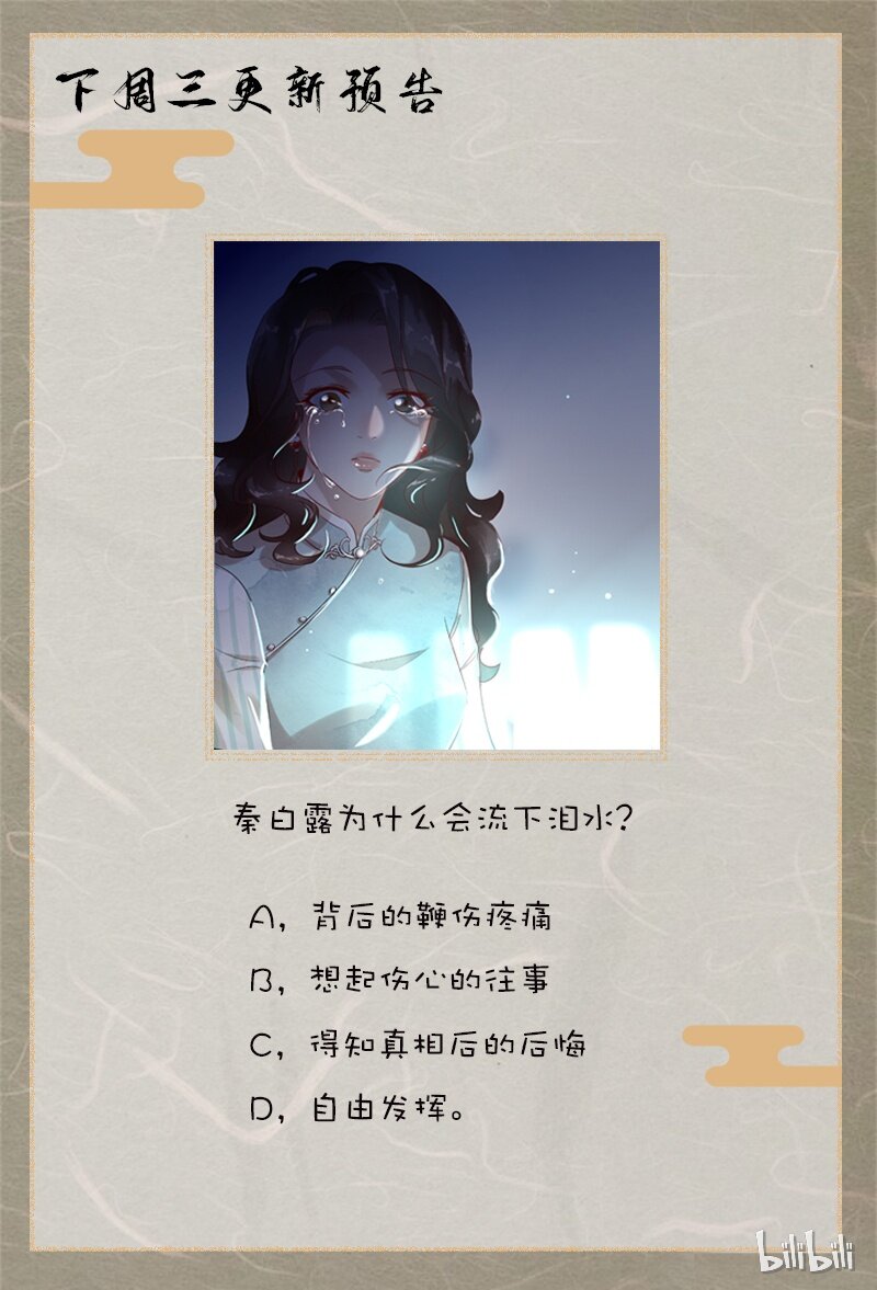 暗香 - 5 白露为霜4 - 6