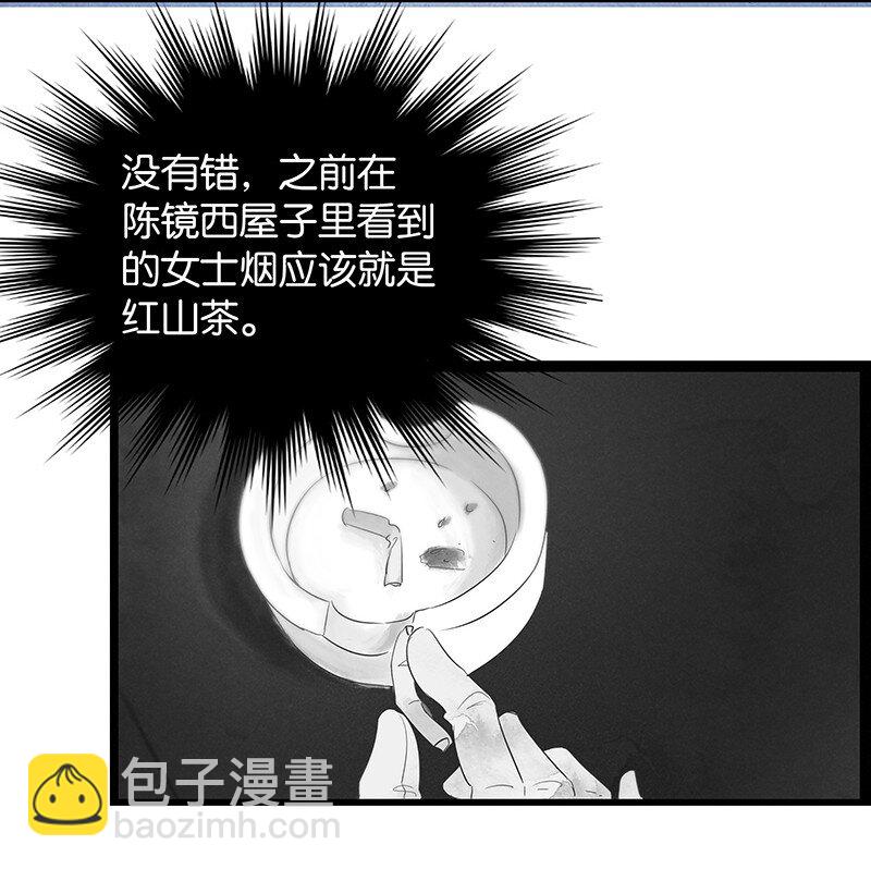 5 白露为霜4-第6话