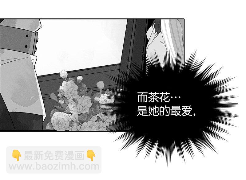 5 白露为霜4-第6话