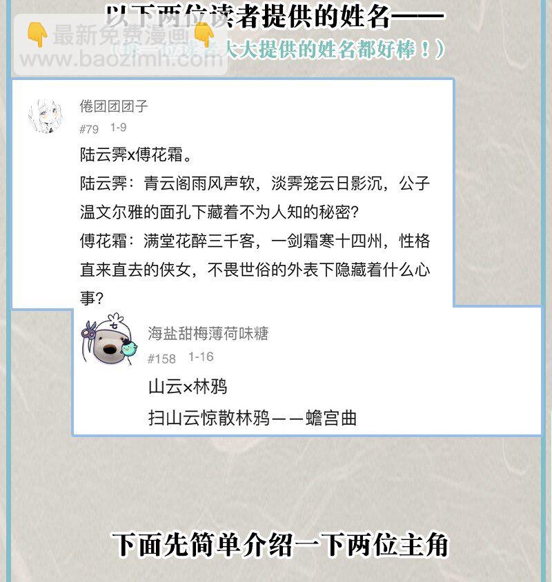 预告 下一篇章预告-第40话