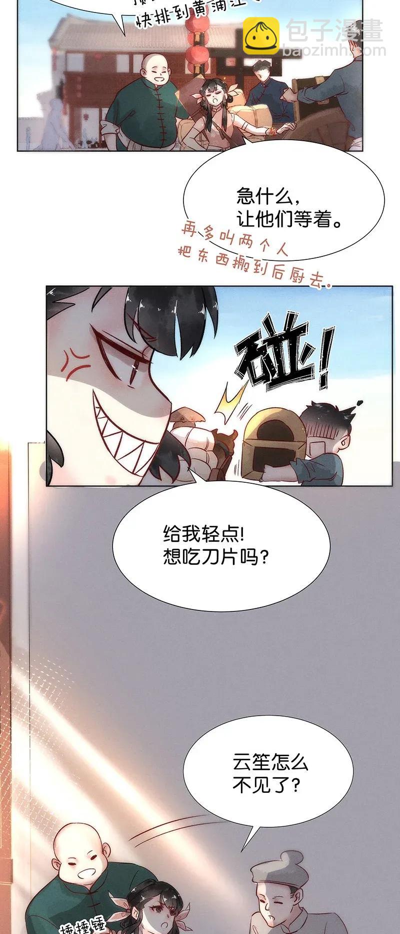 45 花霜篇1-第54话