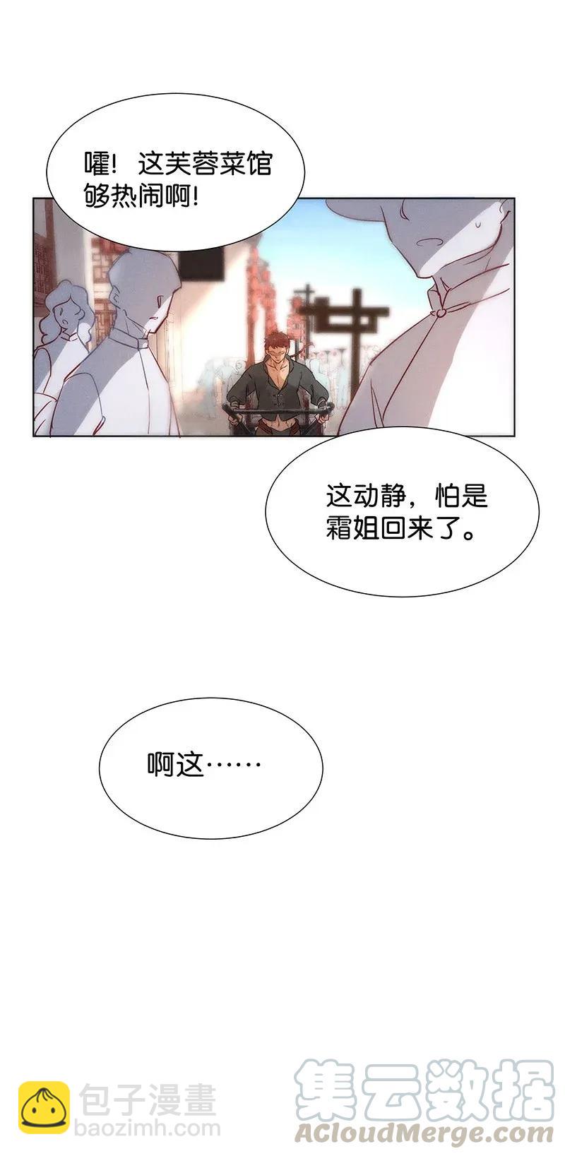 45 花霜篇1-第54话