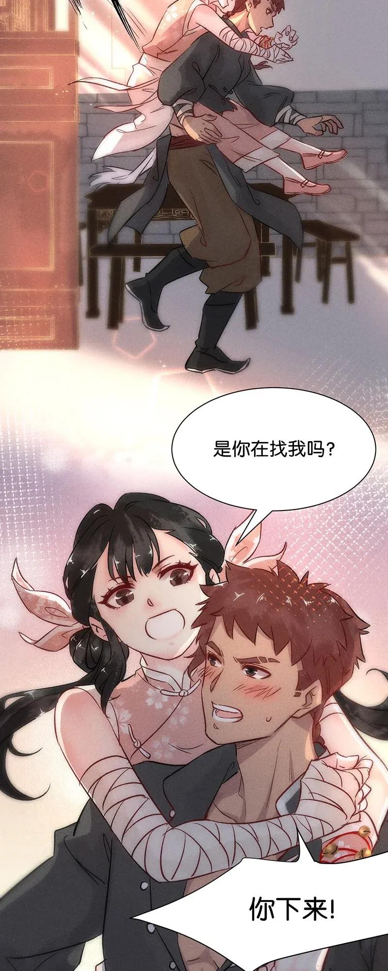 45 花霜篇1-第54话