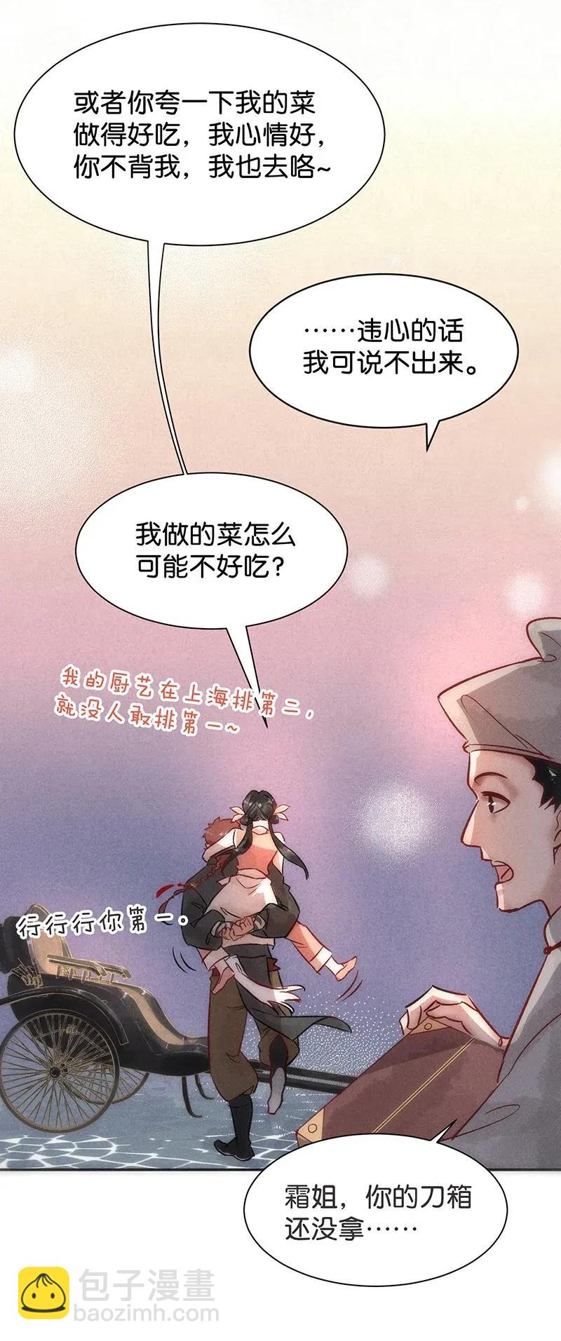 45 花霜篇1-第54话