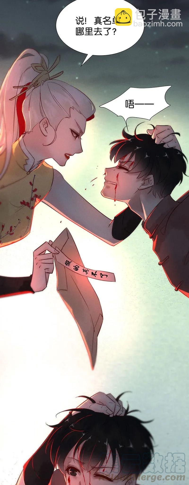 45 花霜篇1-第54话