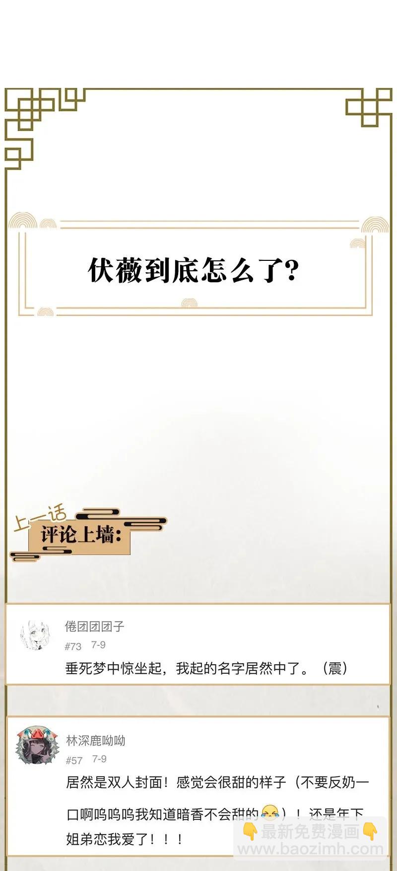 45 花霜篇1-第54话