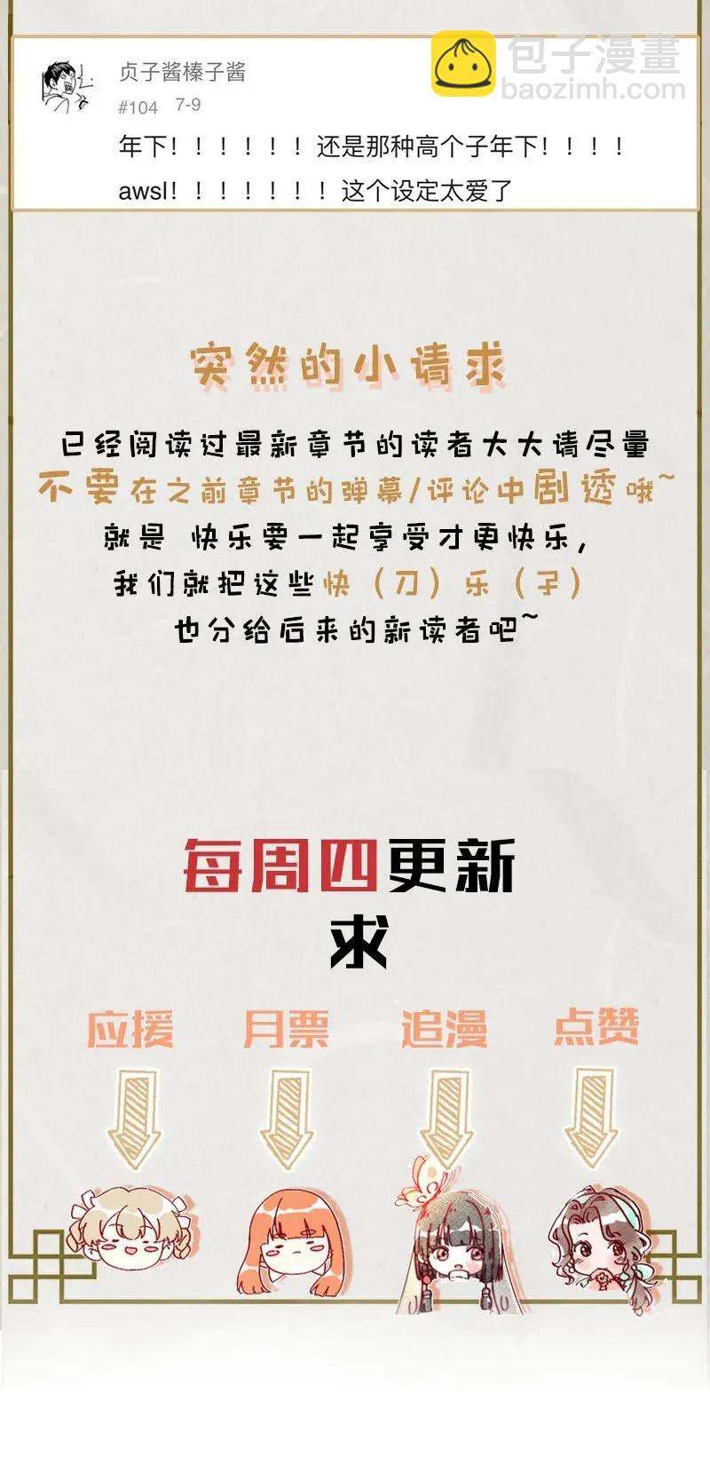 45 花霜篇1-第54话