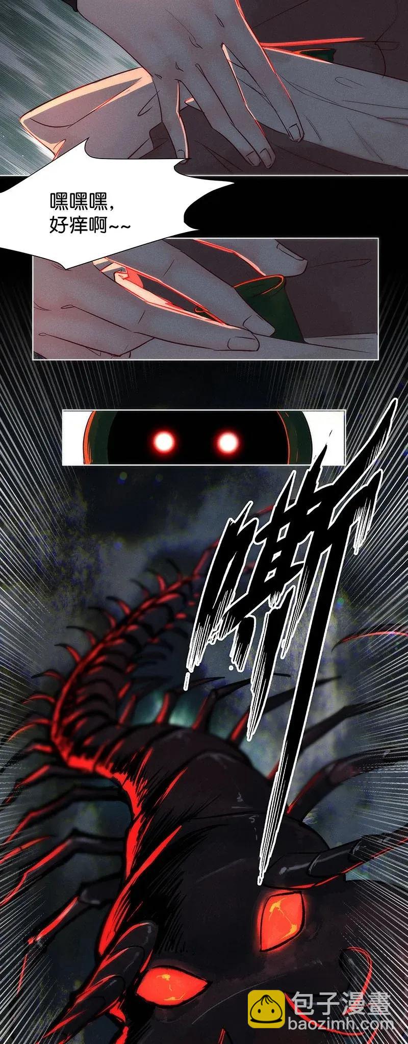 45 花霜篇1-第54话