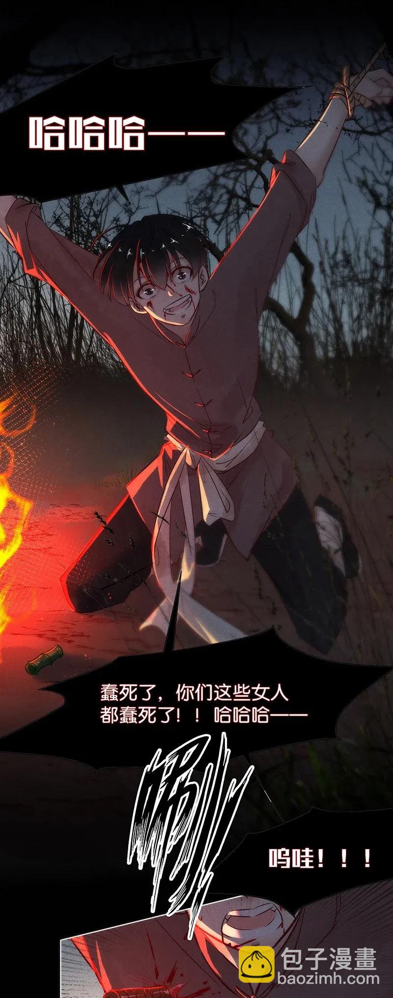 45 花霜篇1-第54话