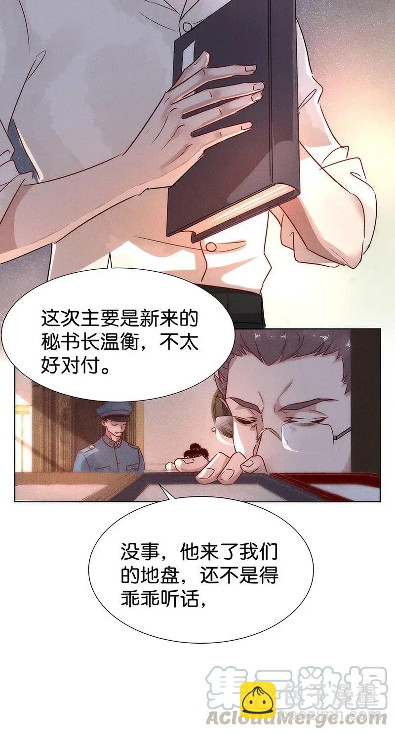 47 花霜篇3+一周年福利-第56话