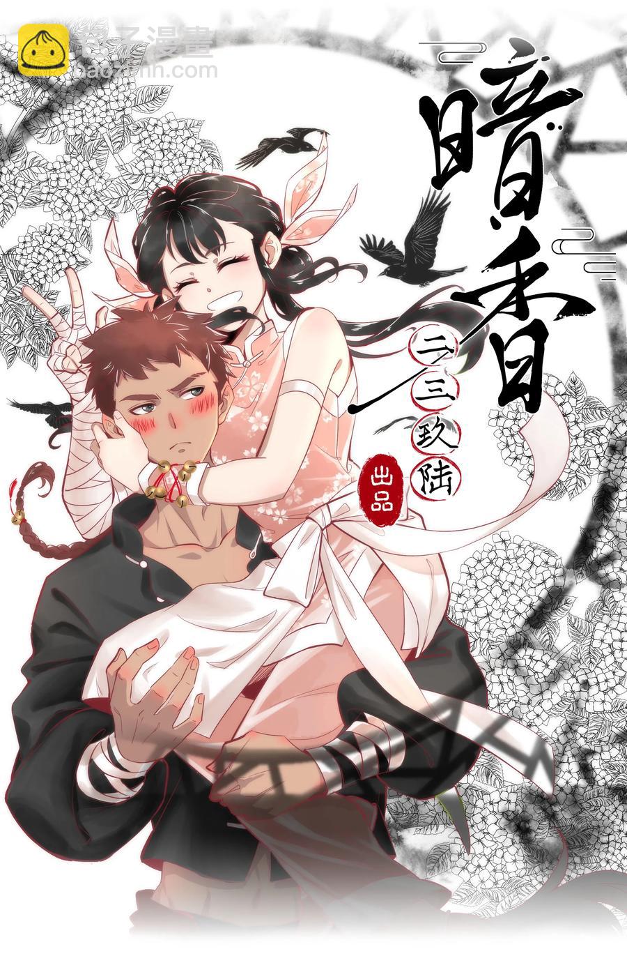 47 花霜篇3+一周年福利-第56话