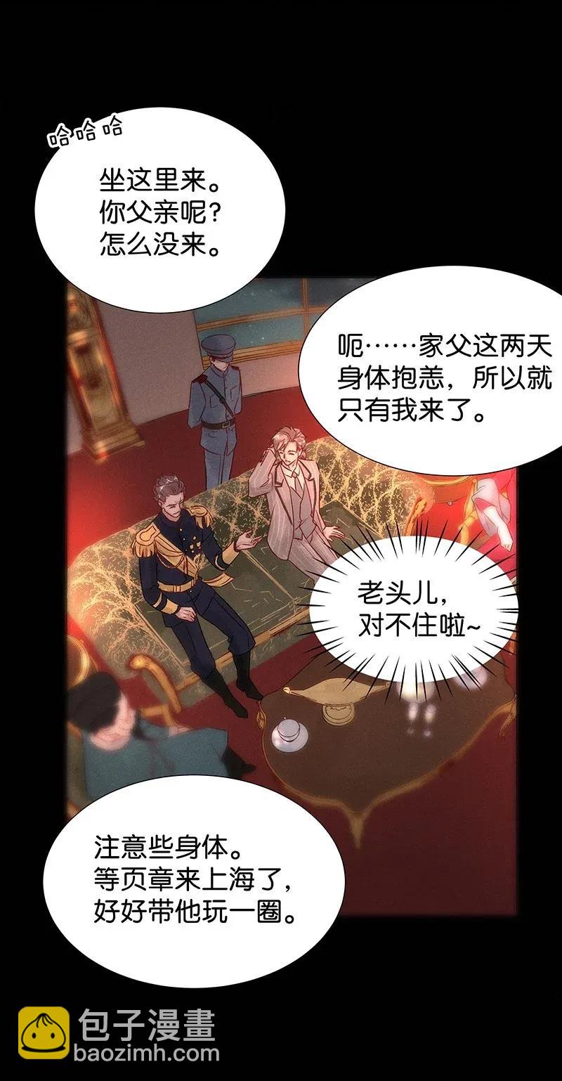 49 花霜篇5-第58话