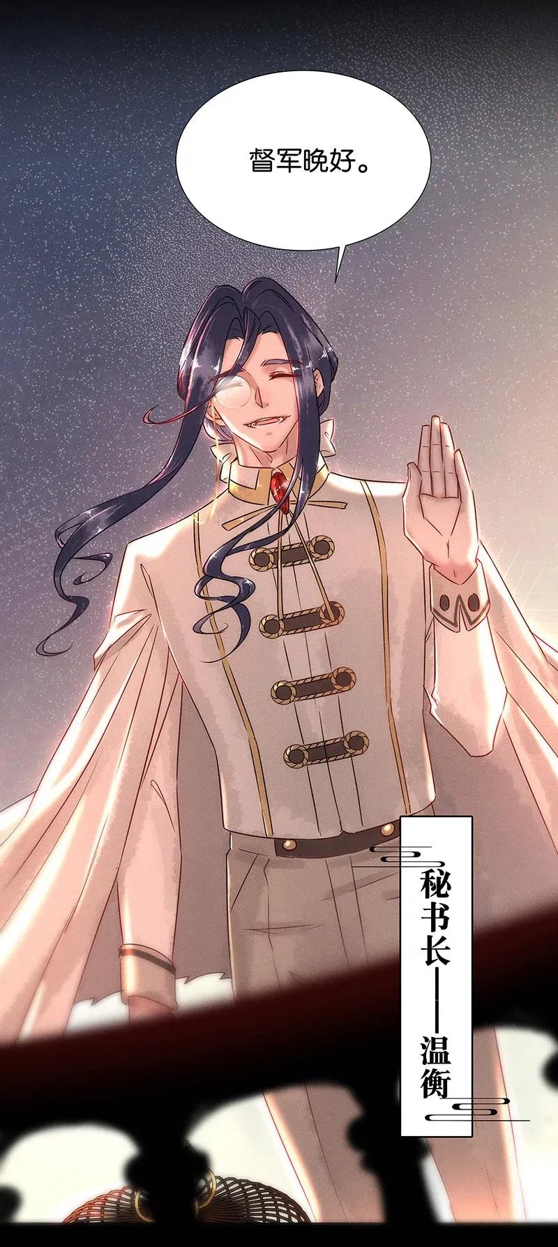 49 花霜篇5-第58话