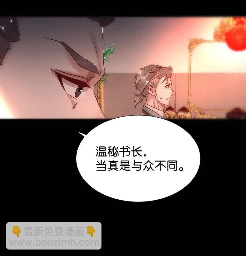 49 花霜篇5-第58话