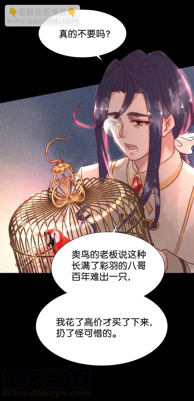 49 花霜篇5-第58话