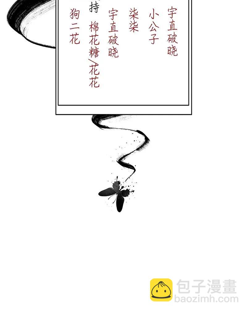 49 花霜篇5-第58话